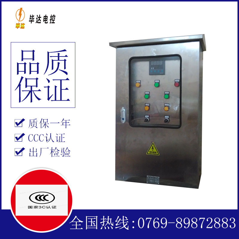 桥头镇控制箱