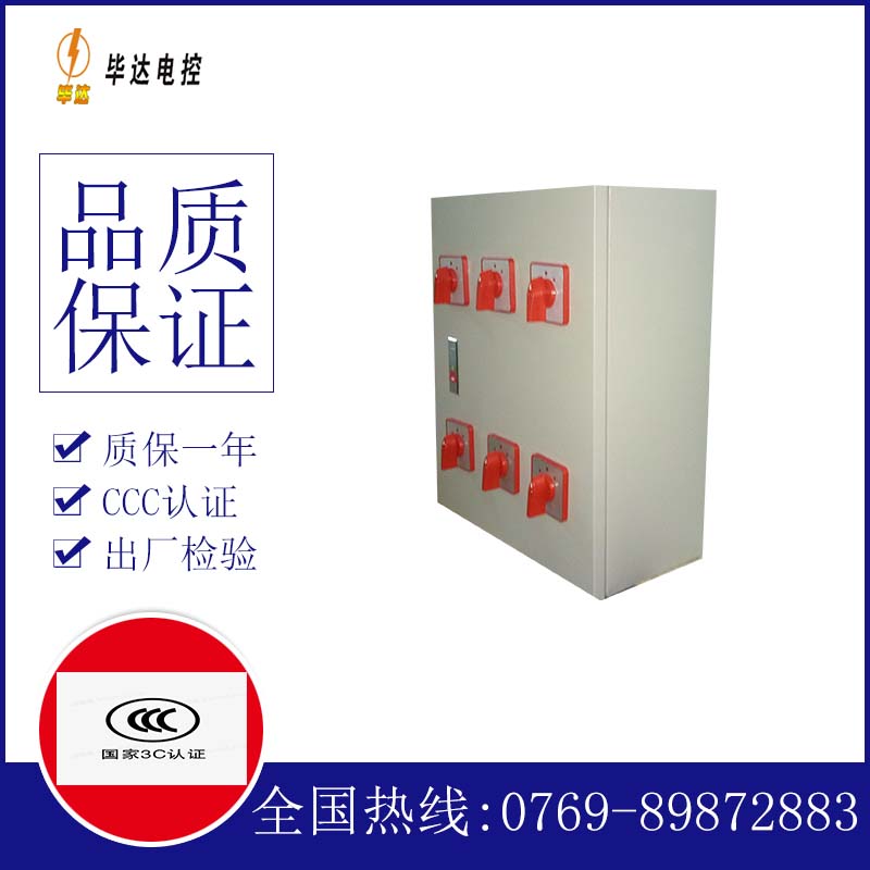 桥头镇电器控制箱