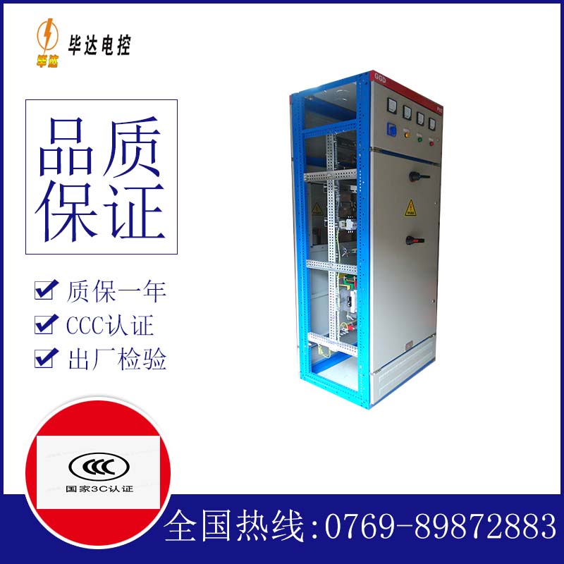 桥头镇GGD固定式开关柜